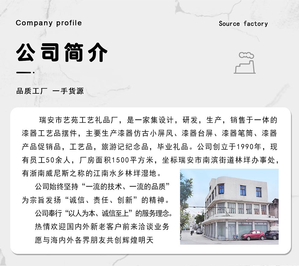 4公司简介 已改