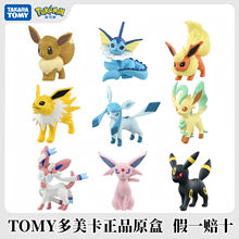 TOMY/多美卡宝可梦火伊布水伊布雷伊布冰伊布叶伊布手办模型公仔