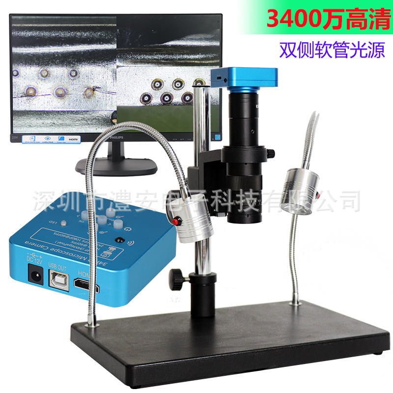 3400万像素数码放大镜 双支软管显微镜 工业视觉检测仪
