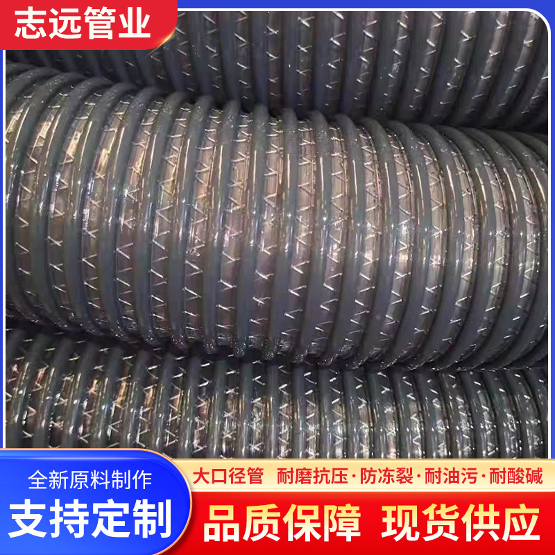 Thickened PVC plastic reinforced cow tendon pipe engineering environmental sanitation suction pipe w