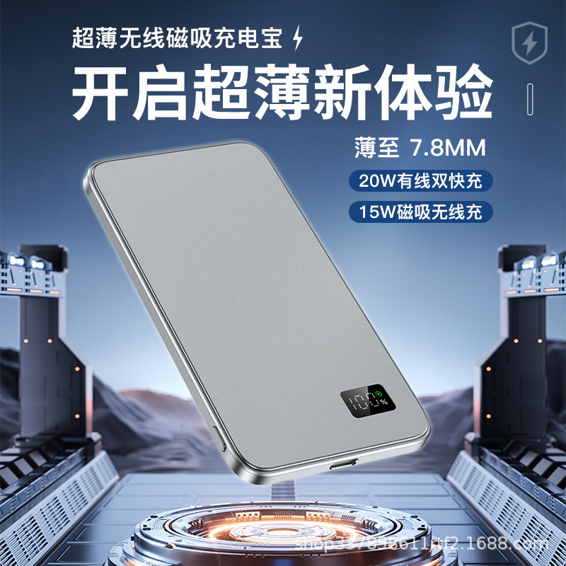 Android Apple Magsafe 外部バッテリー高速充電モバイル電源 qi2 に適した超薄型ワイヤレス磁気パワーバンク|undefined