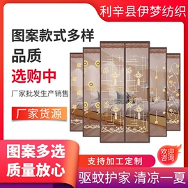 门帘、小窗帘;挡风衣/被