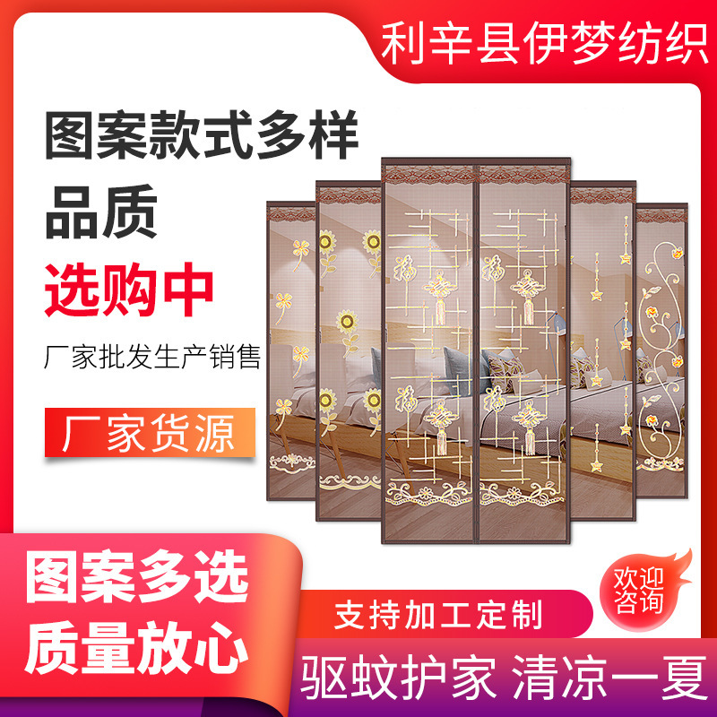 Summer Fishing Line Magnetic Soft Screen Door Anti-mosquito Insect Encryption Silent Screen Window Velcro Home Door Curtain Home Screen Door Summer Fishing Line Magnetic Soft Screen Door Anti-mosquito Insect Encryption Silent Screen Window Velcro Home Door Curtain Home Screen Door