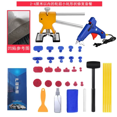 Sheet Metal Spray Repair: metal free pull row repair - small-pit-suction-and-extraction-tool-220v-household-glue-gun