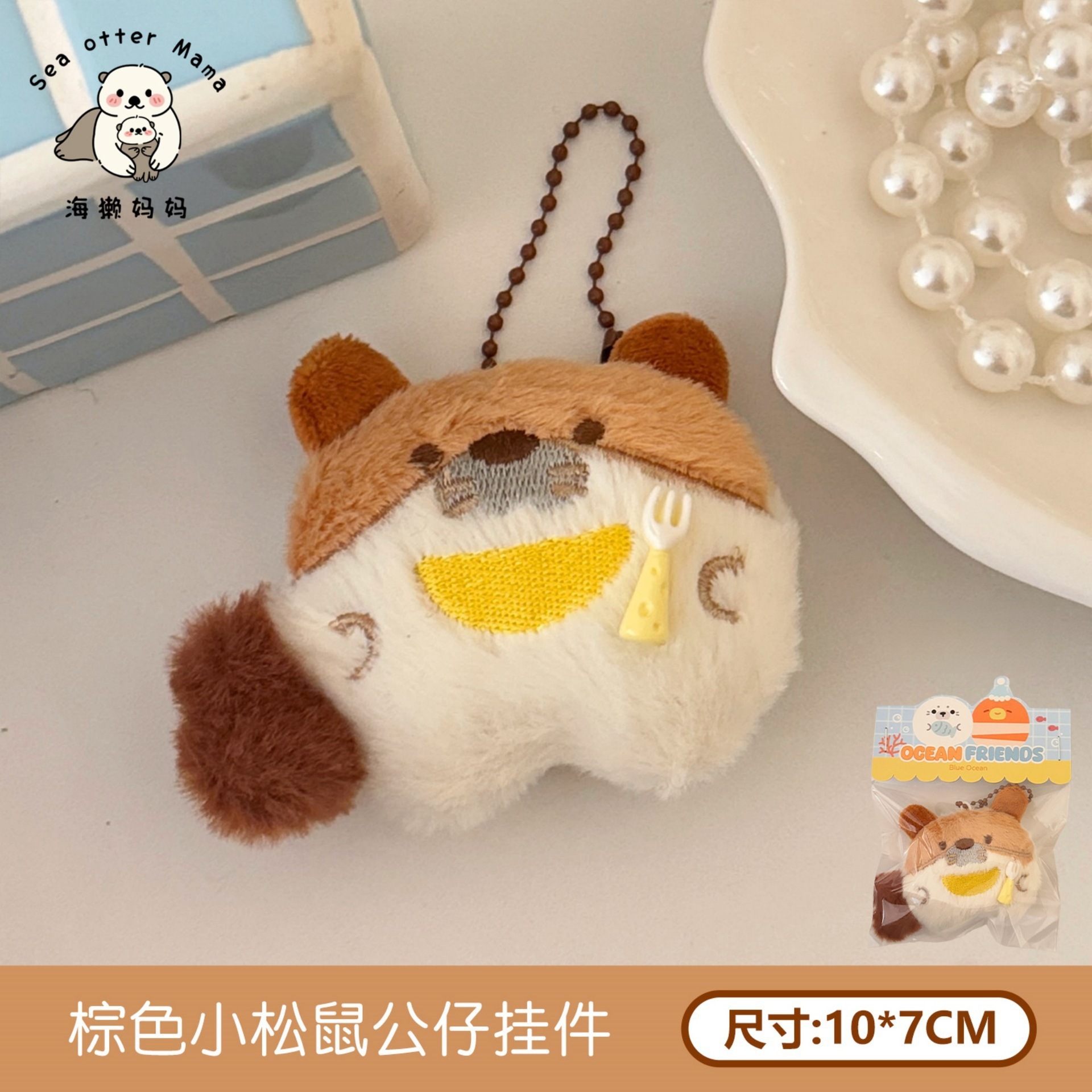 Coreano encantador dibujos animados muñeca de peluche broche colgante mochila de corazón de niña llavero decoración muñeca accesorios multifacéticos