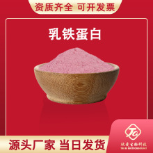 乳铁蛋白98% 肽爱生物 乳铁蛋白粉 食品级  新西兰/澳洲品牌 现货
