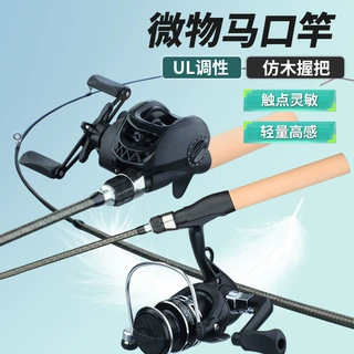 马口竿UL-L沧州鱼竿套装打黑鲈鱼超轻路亚竿超硬枪直柄重雷远投竿