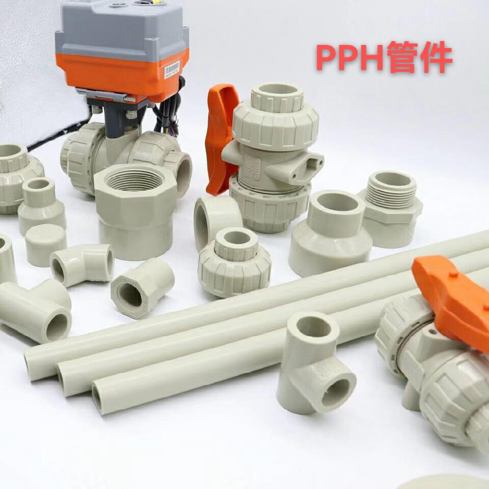 琚氟pph管琚氟pph管道琚氟pph管材琚氟pph管件琚氟pph阀门