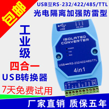 USBDRS485/422/232늸xͽӿڹIDQ JPX-6013