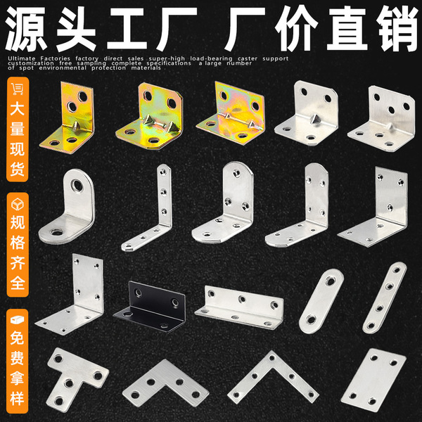Stainless steel right -angle furniture iron color 90 degrees small…