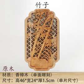 东阳实木雕刻壁挂件梅兰竹菊中式装饰雕花香樟木古风婚庆镂空