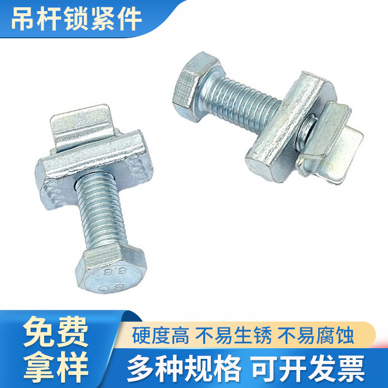 丝杆压紧螺栓V型加强筋型钢抗震支架吊架承重配件螺杆吊杆锁紧件