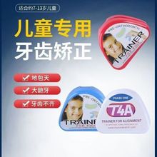 牙齿矫正器正畸保持器矫正牙套矫正龅牙牙硅胶牙托拳击护牙套