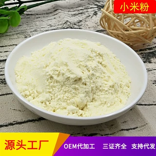 源头厂家生产熟小米粉 粗粮小米面剂 小米熟粉  现货1斤起批发