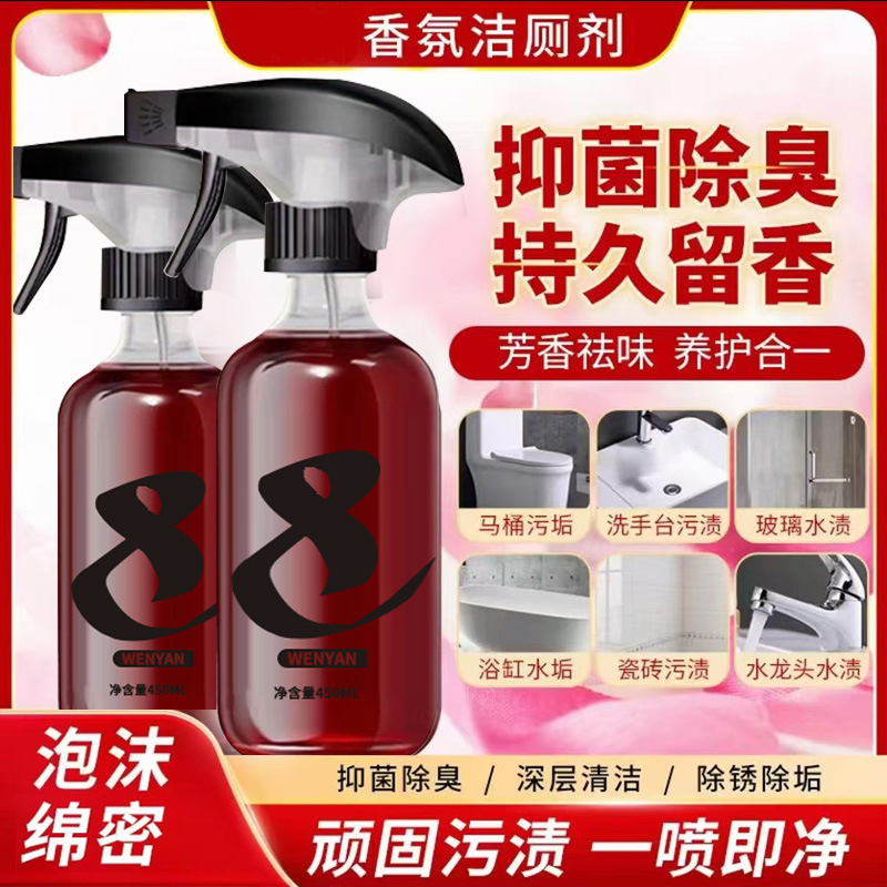 香氛洁厕泡泡清洁剂厕所马桶洁厕灵浴室卫生间洁厕剂强力除垢清|undefined