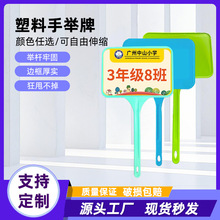 幼儿园手举牌午托管班接送牌一体塑料pp杆子班牌kt板牌创意手举牌