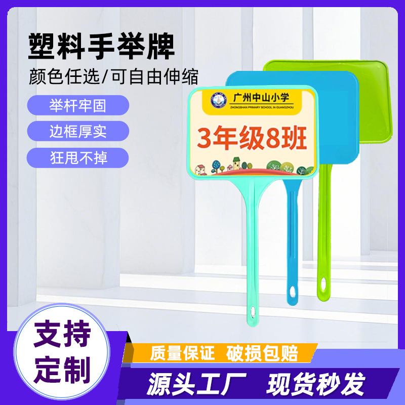 幼稚園の手持ち看板、午後の保育クラスの送迎用看板、一体型プラスチックPPポール、クラス看板、KTボード看板、クリエイティブな手持ち看板|undefined