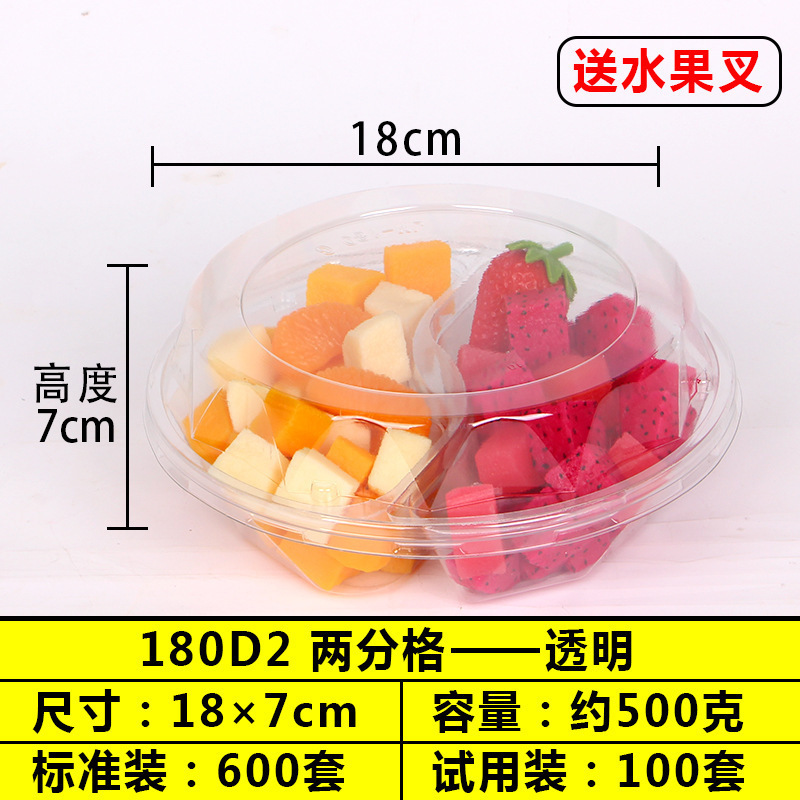 使い捨てフルーツボックスプラスチックコンパートメントフレッシュフルーツカットサラダ盛り合わせラウンド透明フルーツパック蓋付き|undefined