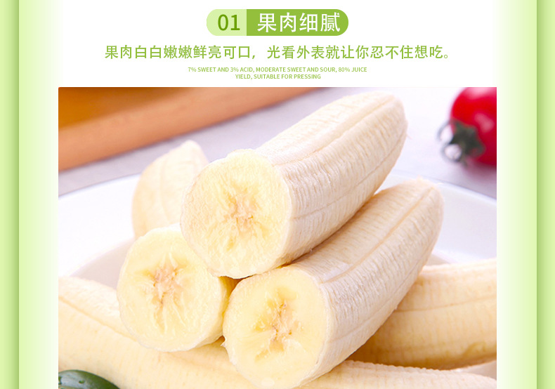 天宝香蕉_05.jpg