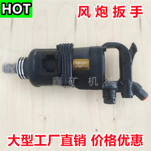 煤矿用风炮扳手 气动扳手 矿用螺母安装扳手 bk42 bk56扳手