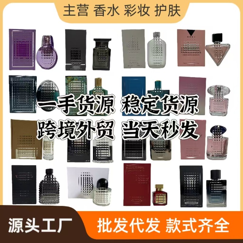 Cross-Border Foreign Trade Formal Wear Luxury Brand Perfume Pink Purple Green Yellow Encounter the Same-Named My Blue Darjeeling Pink Floral Perfume