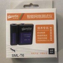 杉木林SML-T6网络测线仪 可测试网络线 电话线 两用