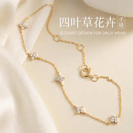 S925银镀18K金四叶草满天星手链2026年夏季简约锆石纯银女款通勤