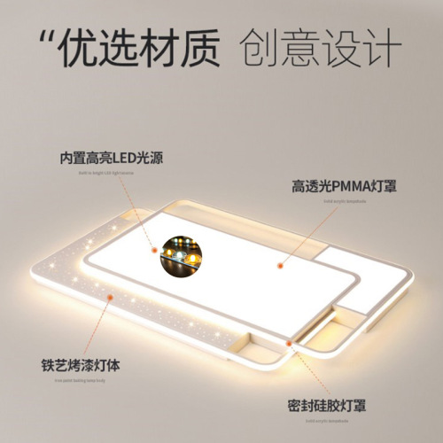 LED eye-protecting living room main light, starry sky dining room chandelier, modern and simple Nordic bedroom ceiling lamps whole house package