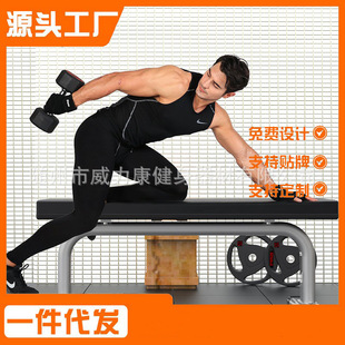 Chishang Manufacturer Fc8001H Commercial Flat Dumbbell Bench Bench Press Bench Flat Bench Fitness Chair Weightlifting Chair Fitness Equipment
