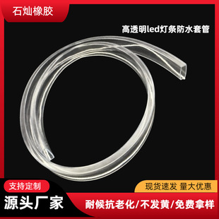 led���l͸����ˮ�׹ܹ��z�􎧿���PVC���۷��m��������ܛ�܏S��