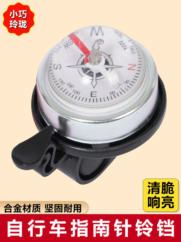 儿童自行车铃铛响亮通用山地车铃童车喇叭装饰单车配件大全|undefined