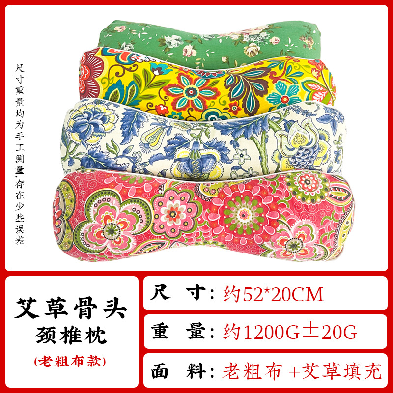 Coarse cloth bone pillow (1.2kg+)