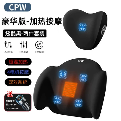 Waist support – Cpw Car Headrest Lumbar Support - cool-black-upgraded-4-motor-heating-massage-model-headrest-lumbar-support-gift-box-set