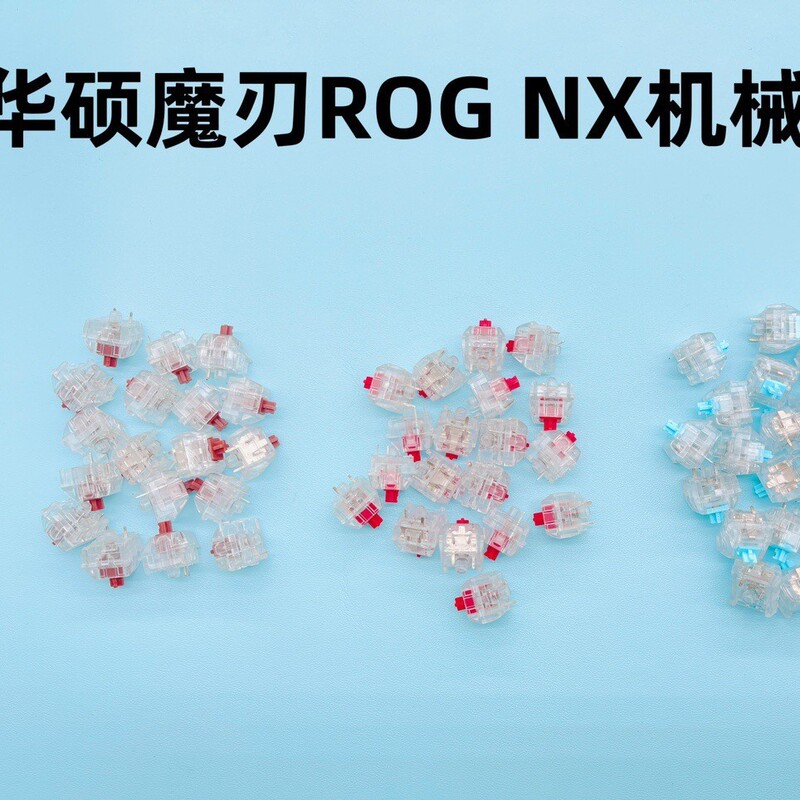 Applicable to ASUS ROG NX mechanical shaft body Mocha brown hawthorn red glacier blue three nx mechanical self-research shaft body