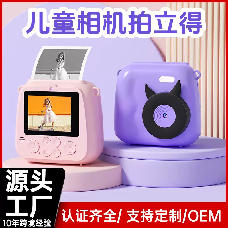 亚马逊新款儿童拍立得便携式可录像可打印儿童时尚迷你照相机批发