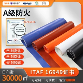 耐火防火材料;其他安全设备;复合面料