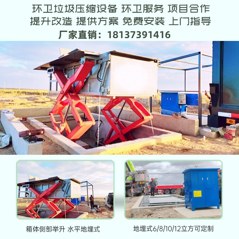 垃圾压缩设备 水平垃圾站压缩设备 地埋垃圾中转压缩机 6方8方