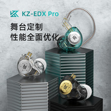KZ-EDX PRO動圈HiFi耳機帶麥線控手機電腦游戲入耳式運動音樂耳機