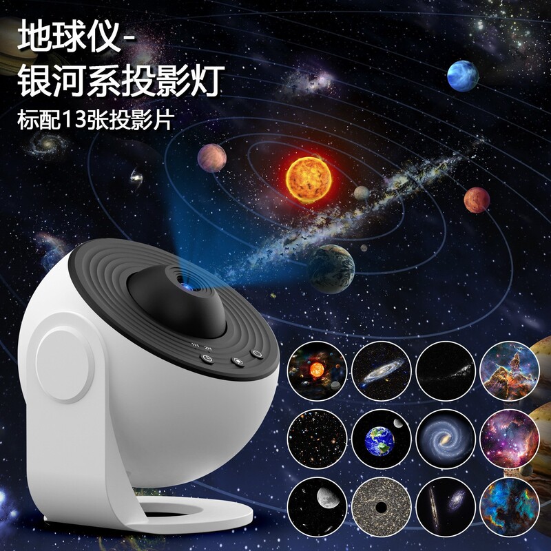 Globe Galaxy Projector Lamp 13 Sets of Film Sheets Children's Bedroom Bedside Atmosphere Starry Sky Lamp for Sleeping with Stars Globe Galaxy Projector Lamp 13 Sets of Film Sheets Children's Bedroom Bedside Atmosphere Starry Sky Lamp for Sleeping with Stars