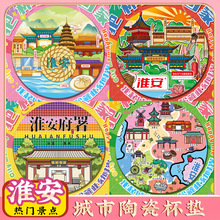 江苏淮安府署河下古镇文创陶瓷隔热杯垫特色旅游景点区纪念品礼物