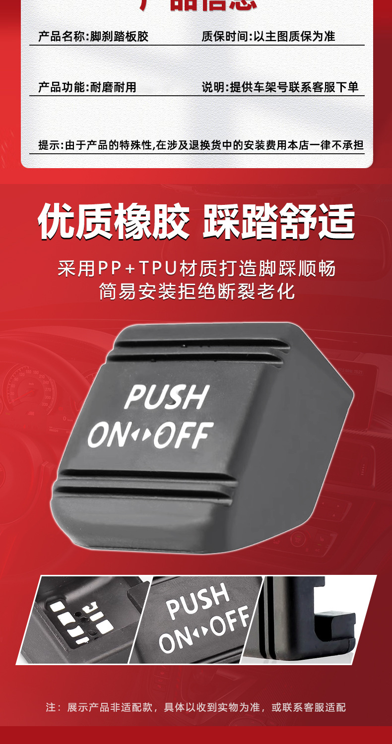 Suitable for Toyota Reiz, Highlander, Camry, Crown Brake Pedal Rubber Pad, Parking Brake, Handbrake, Foot Brake Rubber Cover