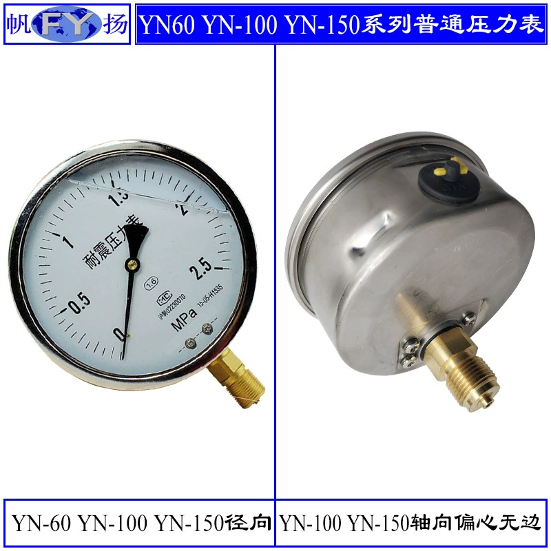 YN-60 YN-100 Y-150 Манометр ZT Сейсмический манометр Обычный Тип Сейсмический манометр Верхний прибор