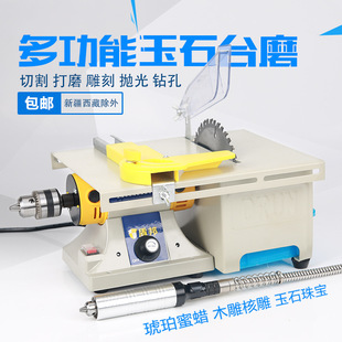 Third Generation Multifunctional Jade Engraving Machine Cutting Machine Electric Grinder Table Grinder Small Polishing Machine Grinder Wenwan