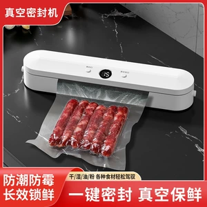 [定制跨境真空封口机家用食品包装机抽真空压缩机迷你保鲜密封机]