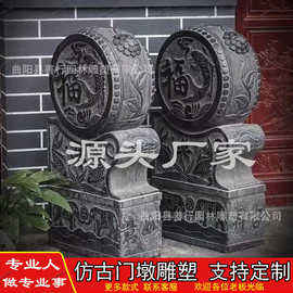 石雕门墩青石仿古抱鼓石一对新中式石鼓招财别墅庭院石墩门口摆件