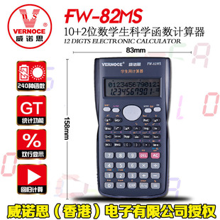 ���Z˼FW-82MS��/���п�ԇ���ÌW�����Ǻ���Ӌ��C�ƌWӋ����