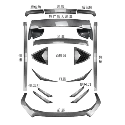 Light Eyebrow, Rear Lip, Side – Big Surrounded - complete-set-with-tail-lip-corner-wrapping-16-piece-set-carbon-fiber-pattern