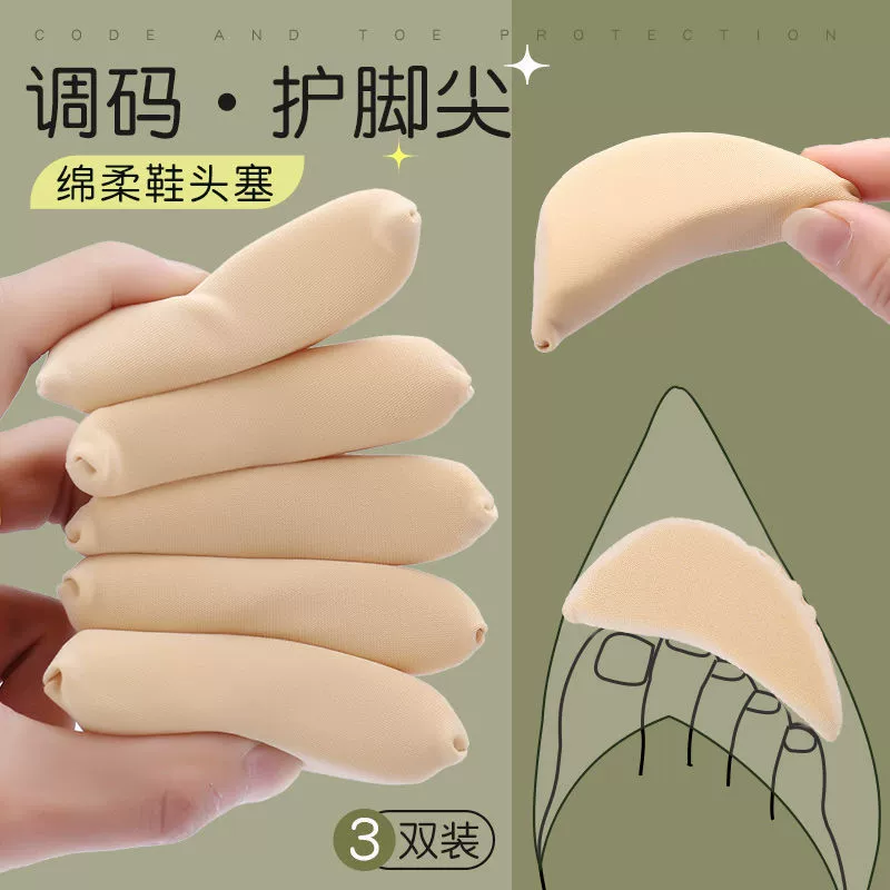 Обувь с заглушками