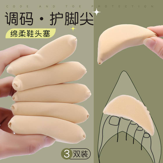 Shoe Toe Plug Shoes Big Change Small Artifact High-heeled Shoes Anti-foot Pain Half Size Pad Women's Forefoot Pad Toe Anti-wear Toe Sleeve