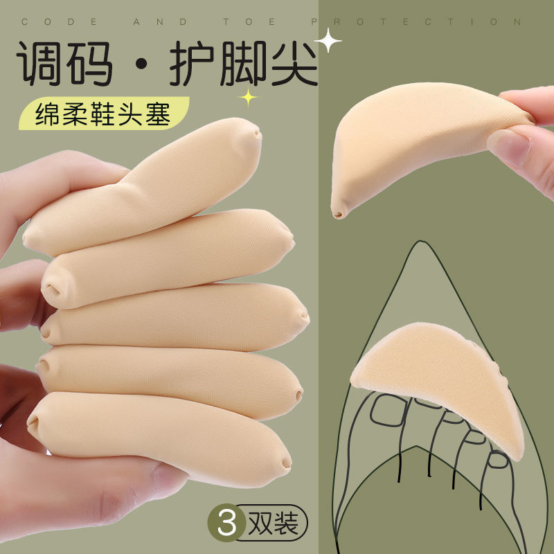 Toe Plug Shoe Overhaul, Small Artifact, High-Heeled Shoes, Anti-Foot Pain Half-Size Pad, Women's Forefoot Pad, Toe Anti-Wear Toe Cover